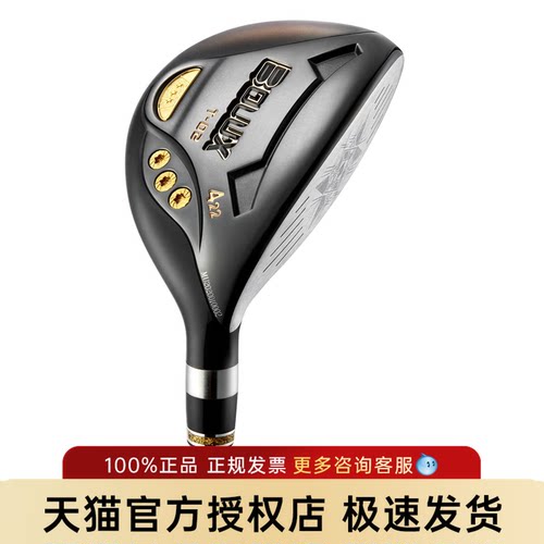 正品球杆，手感出众成绩看得见