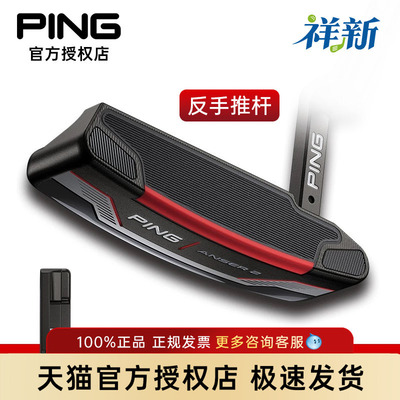 PING高尔夫推杆左手一字推杆