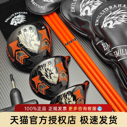 狮头白牙黑橙全钛超标远