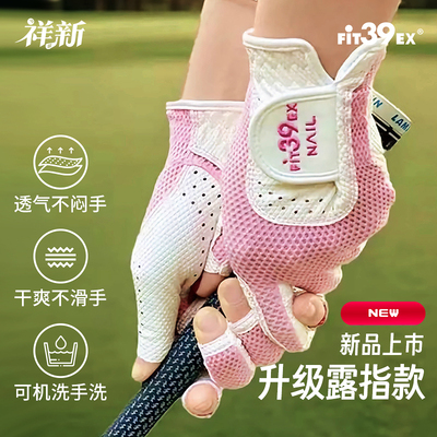 Fit39高尔夫手套露指女士