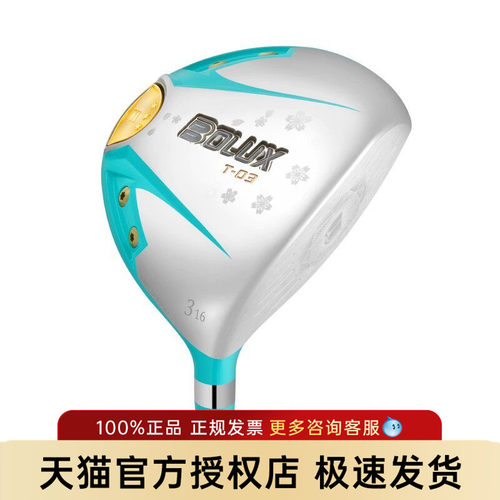 正品球杆，手感出众成绩看得见