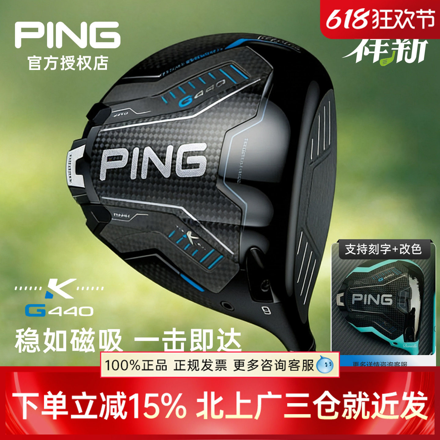 PING新款高尔夫球杆男士一号木G440 K高容错远距离开球发球木杆