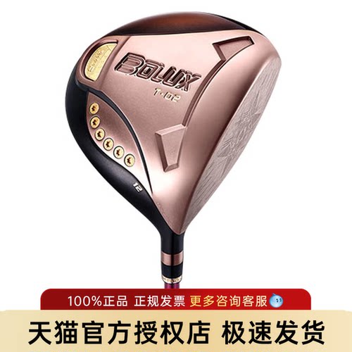 高容错大甜区，开球更远更直