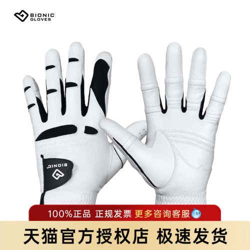 Bionic波尔尼克高尔夫手套仿生科技男士Cabretta羊皮单只左手手套