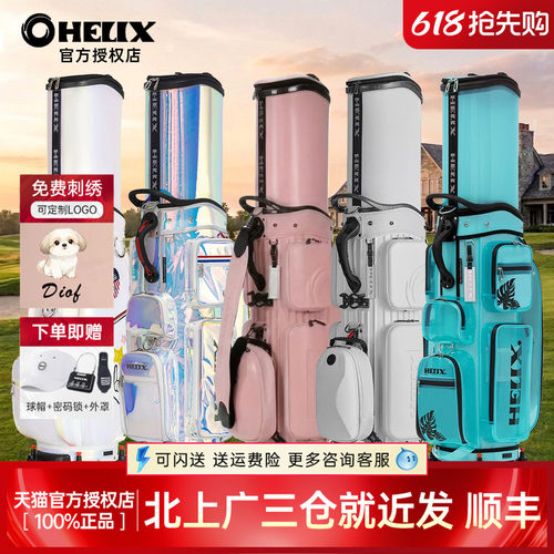 HELIX喜力克斯航空托运包伸缩硬