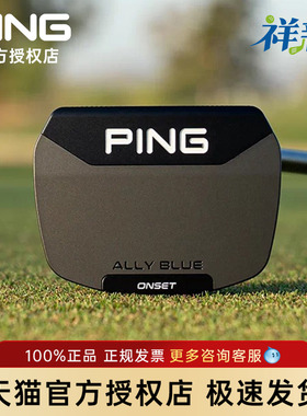限量款PING高尔夫球杆男士推杆ALLY BLUE ONSET直插式小弧线推杆