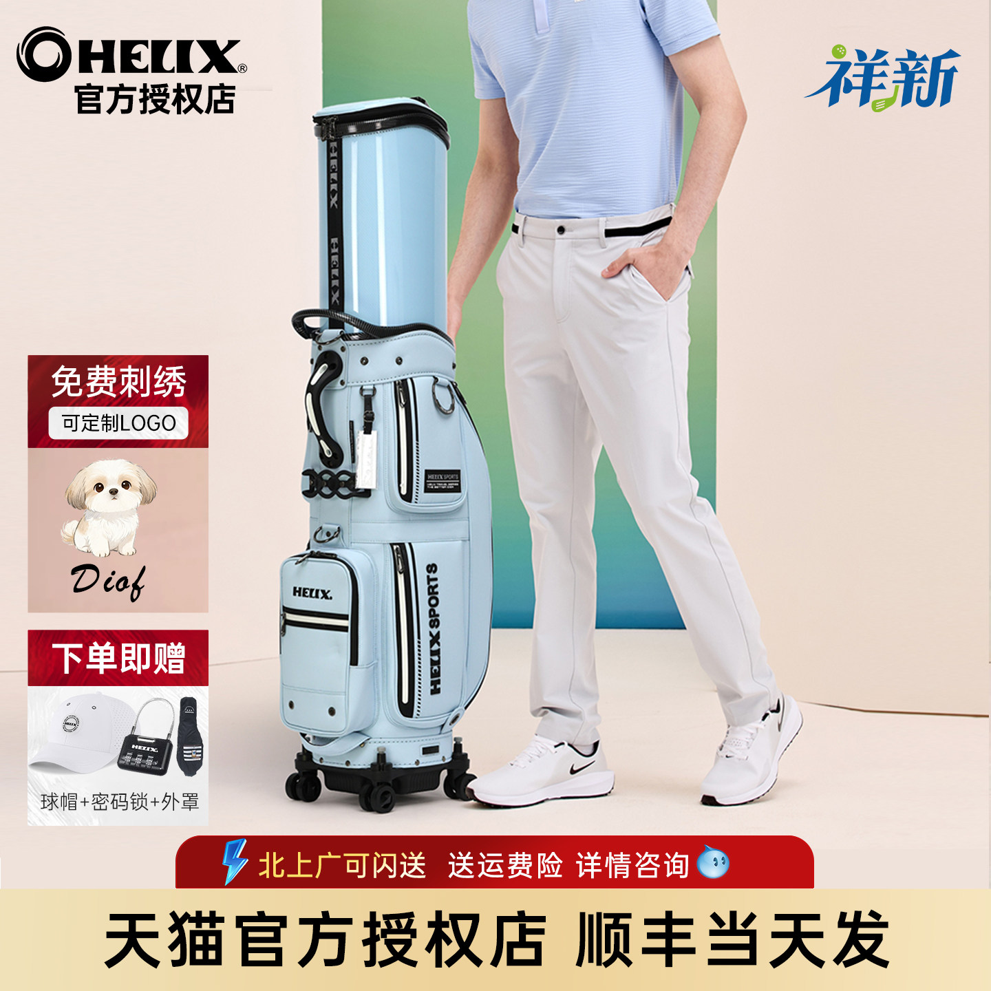 HELIX喜力克斯高尔夫球包飞机旅行托运万向轮伸缩航空包正品新款