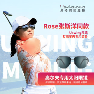 Uswing果岭阅读魔镜 高尔夫专用太阳眼镜 墨镜 成人 Birdie003