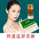 积雪草疤痕凝胶修复液淡化烧烫手术疤增生凸起软化疤痕专用修复液