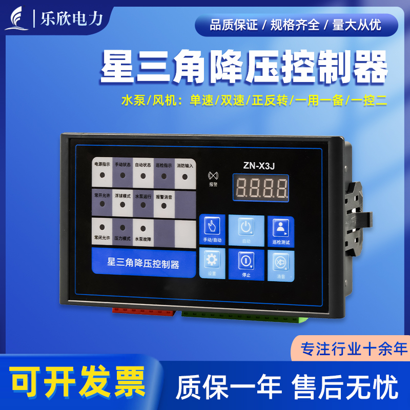 智能水泵风机控制器，规格齐全