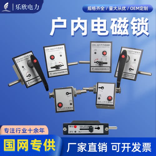 10KV高压电磁锁乐欣工控源头厂家