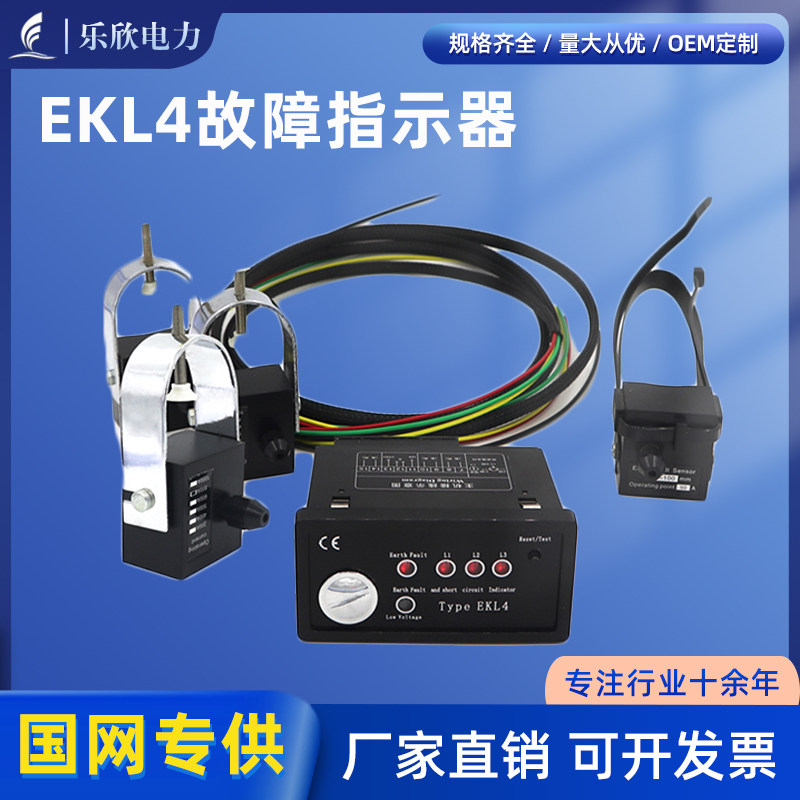 国网型面板故障指示器图片