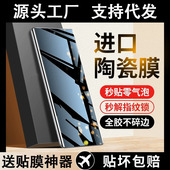 适用华为nova12pro陶瓷膜nove11Ultra手机膜nova10全屏防摔nova9pro曲屏全胶se防偷窥nova8陶瓷5g保护膜navo7