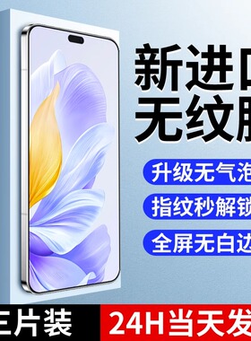 适用荣耀x60i钢化膜华为x50i高清防摔防爆honor全屏无白边x40GT竞速版手机膜荣耀x30max防指纹30i抗蓝光x20se