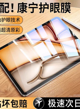 适用ipadpro2025款钢化膜ipad第11代10代保护膜11/13英寸抗蓝光苹果Air7平板Air6贴膜mini5高清mini4防摔防爆