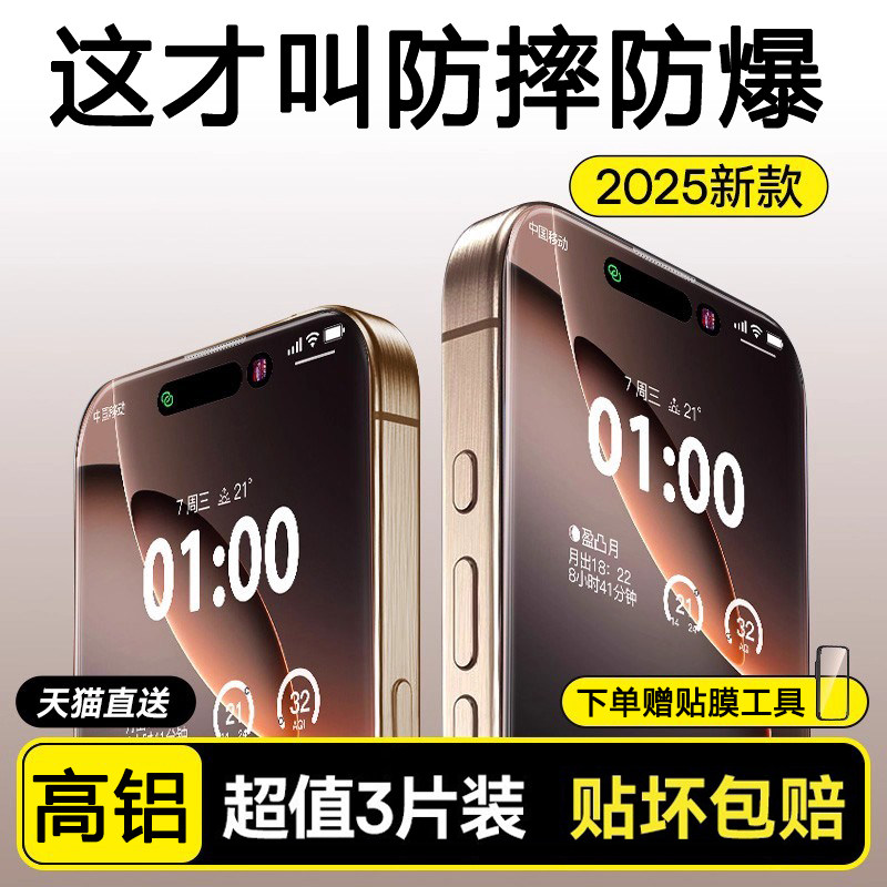 适用苹果17全屏高清钢化膜iphone17promax防指纹抗蓝光17Air手机贴膜ip17全胶新款防摔防爆保护膜17pro防偷窥