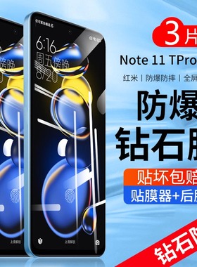 适用红米note11tpro钢化膜11t/note11pro+全屏钢化膜红米note11se/note104G/5G防偷窥防窥膜note9pro水凝冻膜