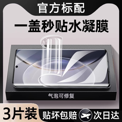 适用vivox80手机膜x100水凝膜x90s15pro曲面屏s17s16x50pro保护膜vivos18s19软x70prox60pro全包pro+贴s指纹t