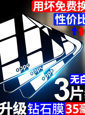 适用opporeno7钢化膜reno5全屏覆盖reno14手机膜r17/r15/r11防摔防爆k10pro防窥膜k9/k7保护膜a97a72a11s贴膜