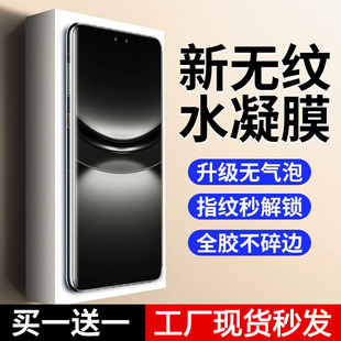 适用华为nova12pro手机膜navo12Ultra水凝膜活力版por新款自动修复nova全屏曲面12全胶软膜ultra保护膜全包边