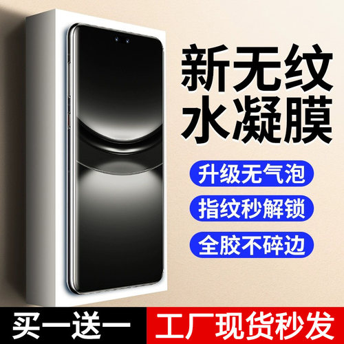 活力版水凝膜华为nova12