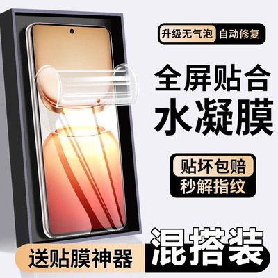 适用iqooz10turbopro全屏水凝膜