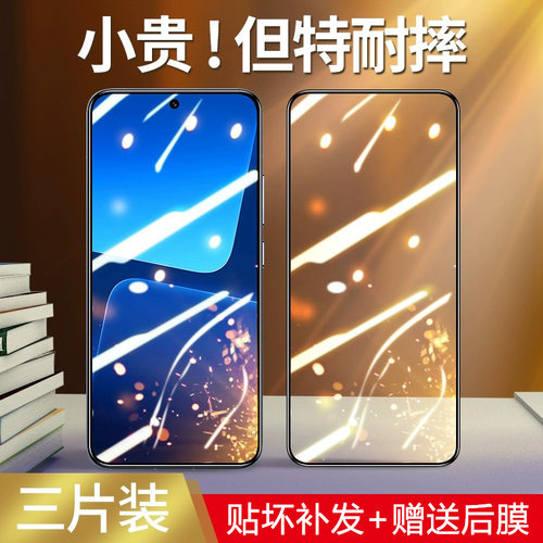 适用全屏钢化膜小米抗蓝光