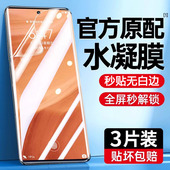 手机膜真我11pro 适用realme真我GT5pro水凝膜neo5se全屏高清防爆GTneo3 GT2大师探索版 防偷窥软膜realme10s