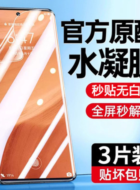 适用realme真我GT5pro水凝膜neo5se全屏高清防爆GTneo3/GT2大师探索版手机膜真我11pro+防偷窥软膜realme10s