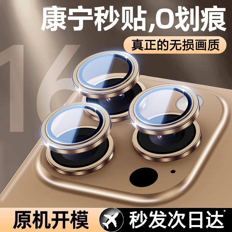 AR康宁膜适用苹果16promax镜头保护膜15plus高清防爆iPhone14手机镜头贴13pro新款12后摄像头圈11全包防刮max