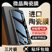 适用华为mate60陶瓷膜mate50pro 曲面屏40RS保时捷mate20手机膜p60Art全屏防摔防爆p50p40防指纹30防窥保护膜