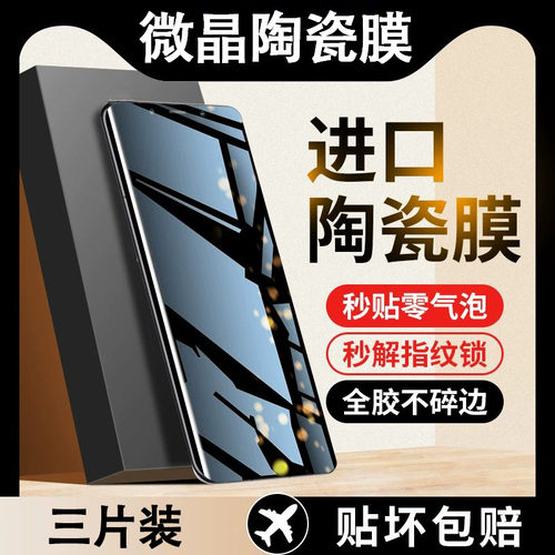 华为mate60陶瓷膜华为保时捷防摔