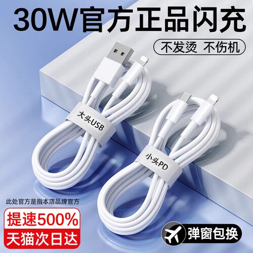 适用苹果11充电线usb手机数据线14快充iphone13原装15正品typec接口苹果16PD充电器12加长8/7短promax线6plus