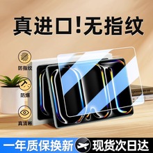 适用2024新款iPadAir6钢化膜Pro11寸10十九代9防爆5/4苹果13平板2022/2021屏幕mini7贴膜8全屏保护2020防指纹
