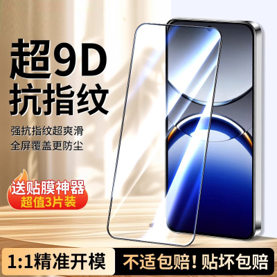 适用oppofindx8防摔防爆防指纹抗蓝光手机膜findx8s全屏高清钢化膜findx8s+无尘仓秒贴无白边X8防偷窥保护膜s