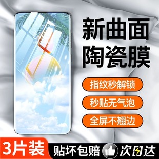 适用华为mate60RS非凡大师版 陶瓷膜mate50曲屏40RS保时捷mate30手机膜p60Art高清e防指纹p5040pro全屏防偷窥