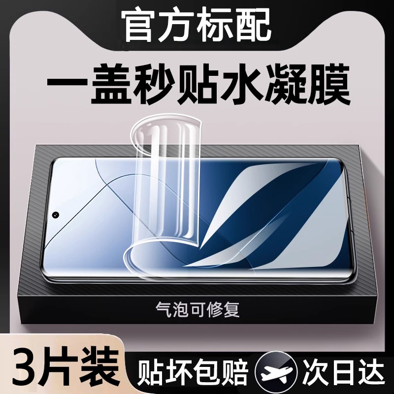 适用小米10手机膜小米14pro水凝膜小米11/12高清13pro贴膜14ultra曲屏软膜小米11pro/12x保护膜10至尊纪念版s