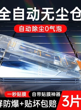 适用iqooneo5钢化膜iQOONeo8无尘仓vivoiqoo12/11/10秒贴iqoo9/8全屏neo7neo6手机膜se活力iqooz7z5x高清防爆