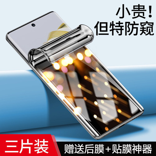 P60pro手机膜华为防偷窥