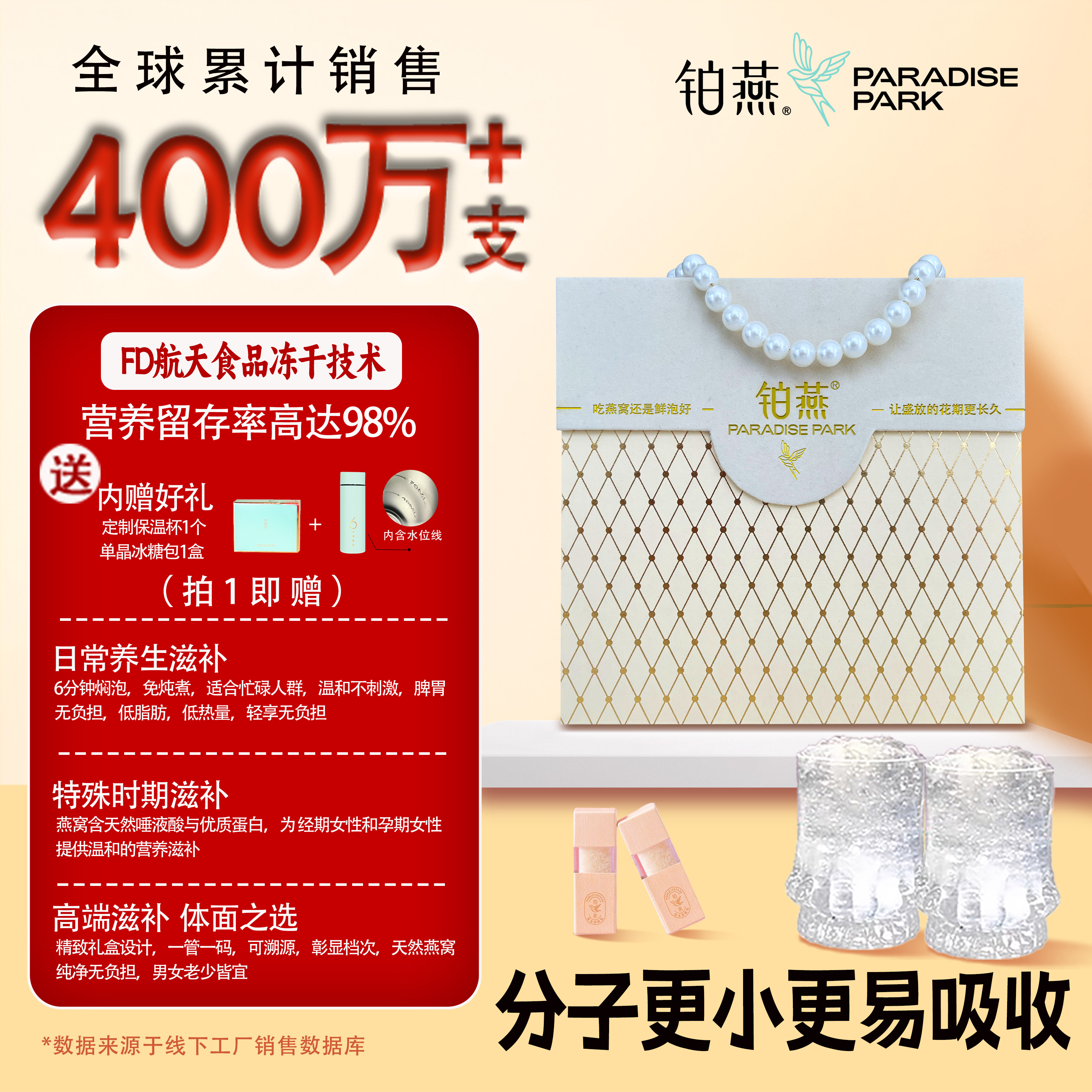 铂燕鲜泡冻干燕窝营养滋补品溯源即食鲜泡干燕窝中秋送礼燕窝礼盒