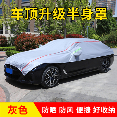 通用车衣车罩轻薄半用车衣车罩