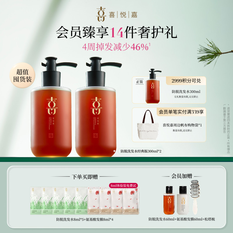 专属于油头易脱发的洗发水