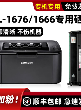 modao正品适用Samsung原装三星ML-1676硒鼓D1043S墨盒ML-1666 SCX-3200 3201