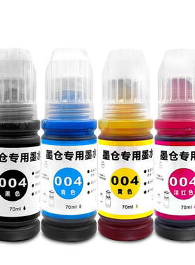modaoL3218/L3219打印机专用墨水