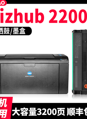 【可加墨】适用bizhub 2200p硒鼓柯尼卡美能达打印机2280mf墨盒2202MF 2282MF原装