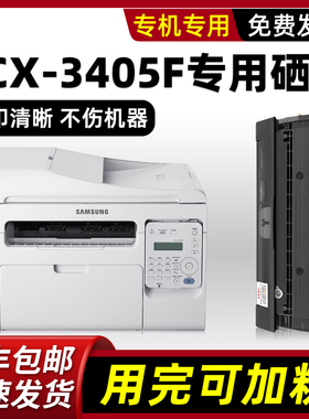 modao正品适用原装三星SCX-3405F硒鼓D101S墨盒3405打印机碳粉盒可加墨粉3401FH