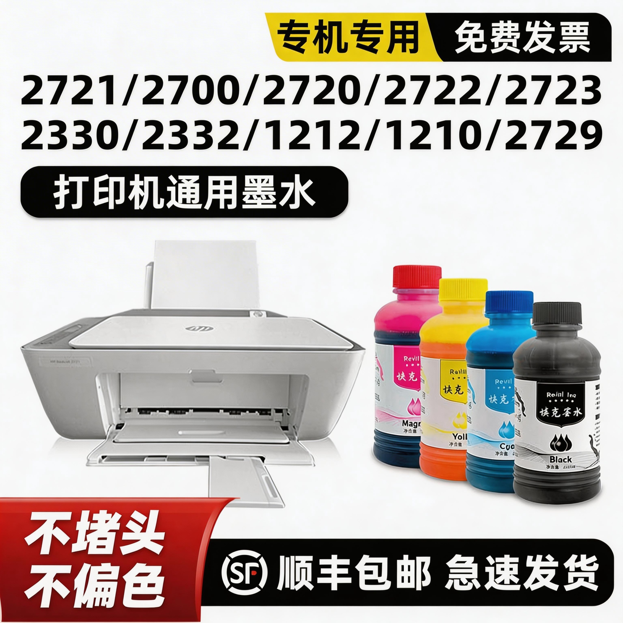 适用惠普2721墨水HP原装墨水打印机DeskJet 2700 2720 2722 2723 2330 2332 1212 1210 2729墨盒805XL黑色