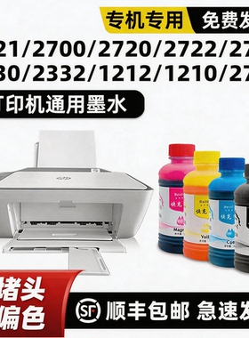 适用惠普2721墨水HP原装墨水打印机DeskJet 2700 2720 2722 2723 2330 2332 1212 1210 2729墨盒805XL黑色