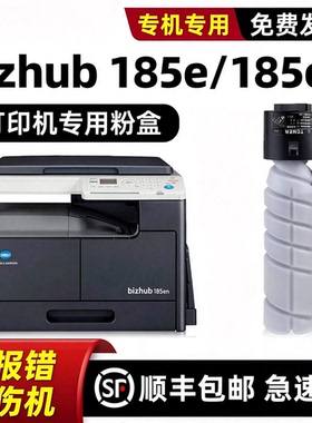 modao正品适用原装bizhub 185e墨盒TONER柯尼卡美能达185en粉盒IU184硒鼓成像鼓组件TN117H碳粉