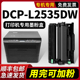 L2535DW墨盒打印机TN2412粉盒TN2425 modao适用兄弟2535硒鼓dcp2535DW粉盒Brother激光多功能一体机墨粉盒dcp